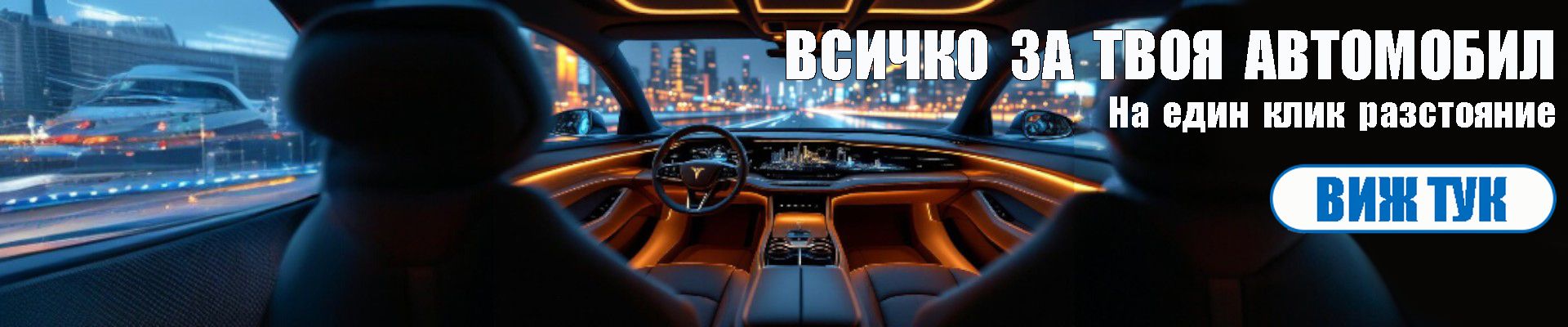 банер 7