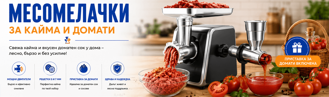 месомелачки