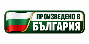 ПРОИЗВЕДЕНО В БЪЛГАРИЯ