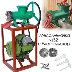 Чугунена Електрическа Месомелачка 1500W с Електромотор и Стойка