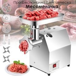 Професионална Електрическа Месомелачка 850W