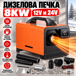 Преносима Дизелова Печка 8kW с Дисплей и Дистанционно Управление