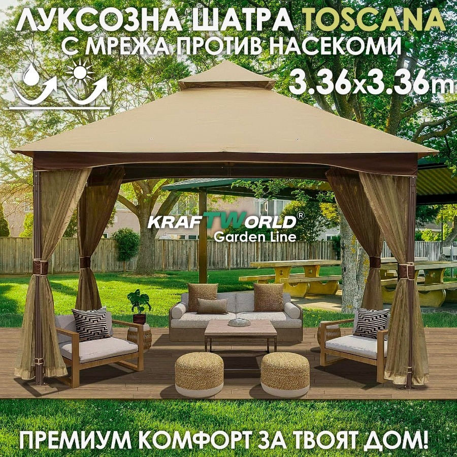Луксозна Градинска Шатра Toscana с Мрежа Против Насекоми,UV защита и Метална Рамка 3.36×3.36м