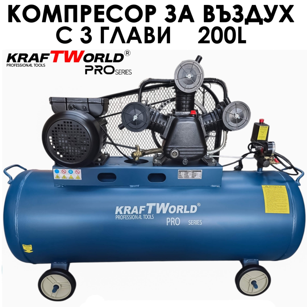 Трибутален Въздушен Компресор 200L, 4HP, 10 bar KRAFT WORLD PRO