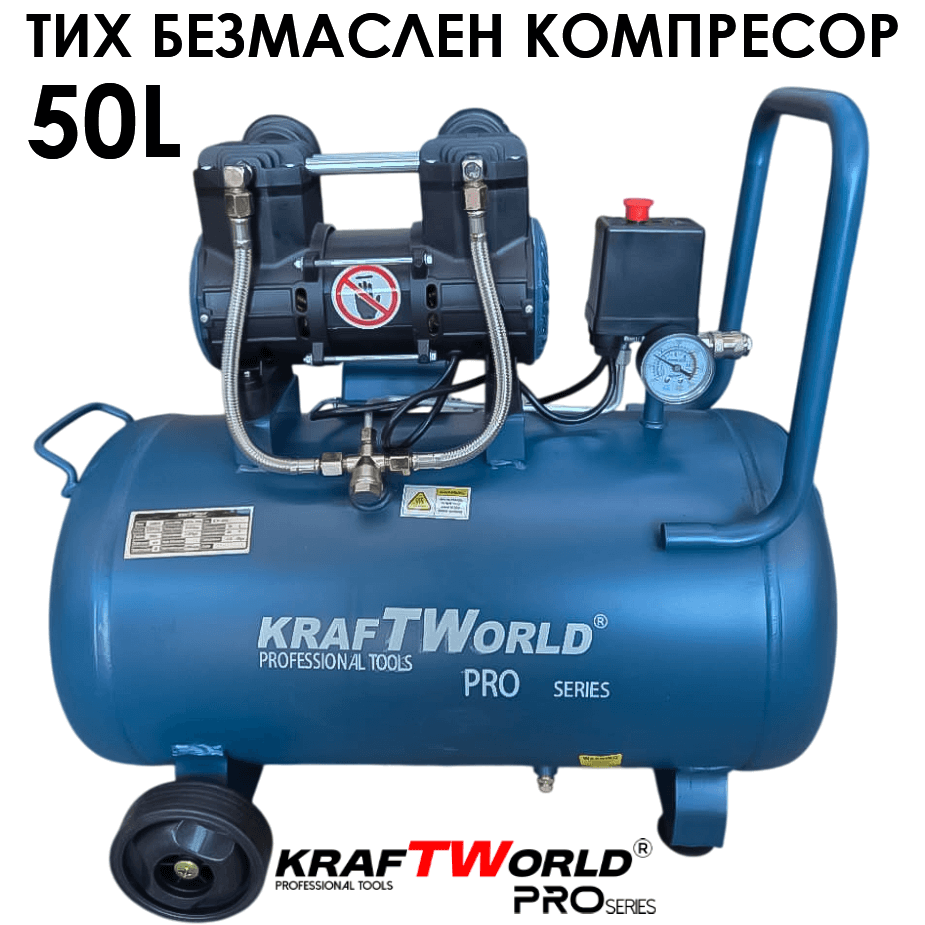 Тих Безмаслен Компресор за Въздух 50L, 1100W, 0.8MPa KRAFT WORLD PRO