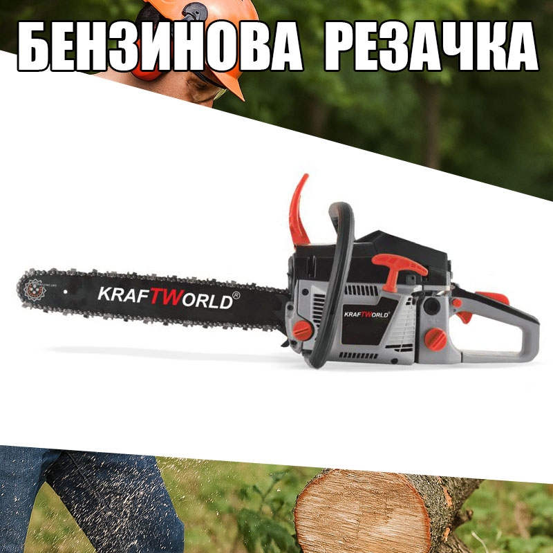 Бензинова Резачка за Дърва 7,5к.с., 72куб.