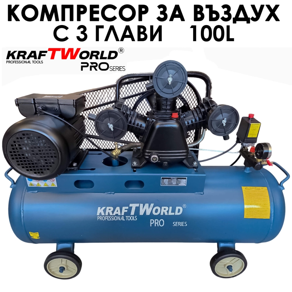 Трибутален Въздушен Компресор 100L, 4HP, 8 bar KRAFT WORLD PRO