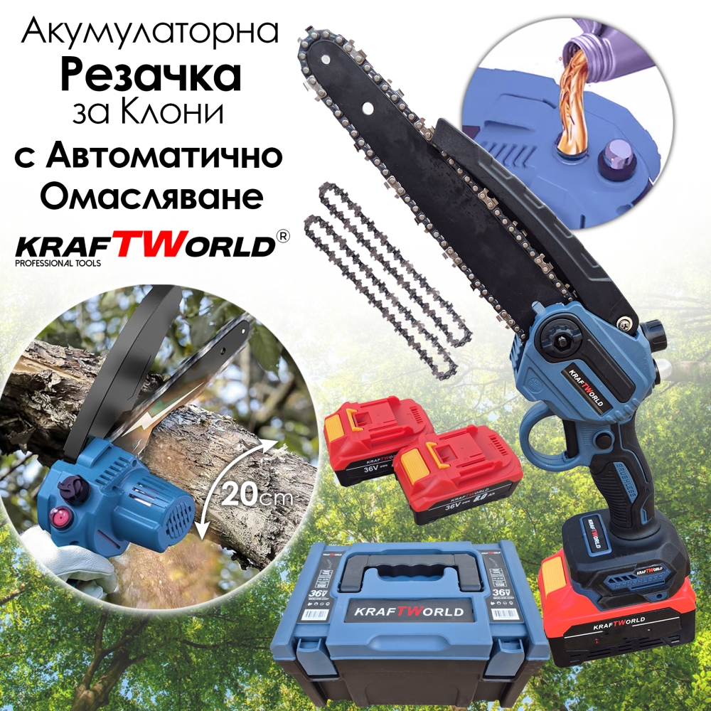 Мини Резачка за Клони с Автоматично Смазване на Веригата и 2 Вериги Подарък