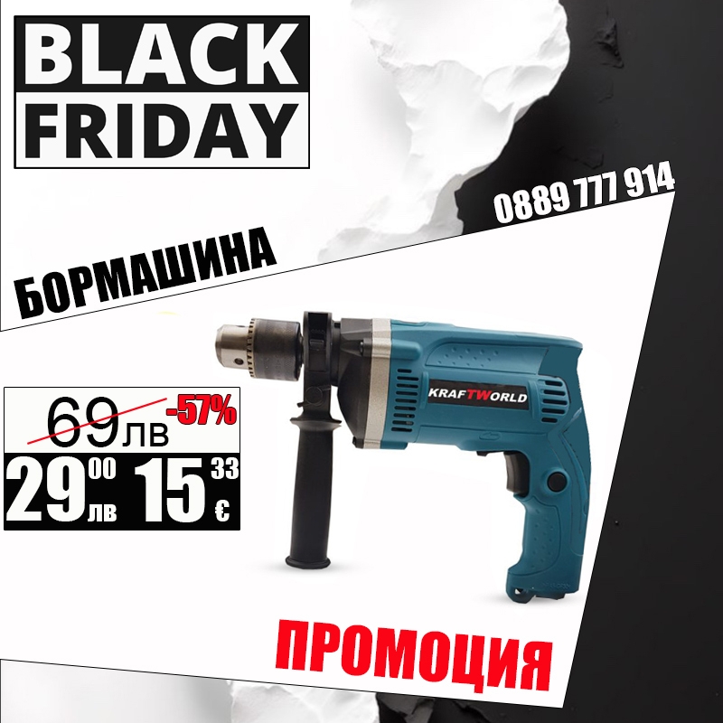 Електрическа Бормашина 1100W KRAFT WORLD + Куфър