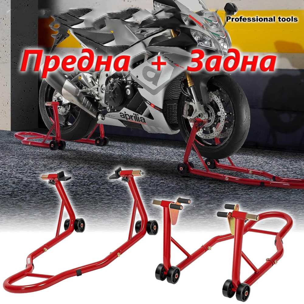 Предна и Задна Стойка за Мотор