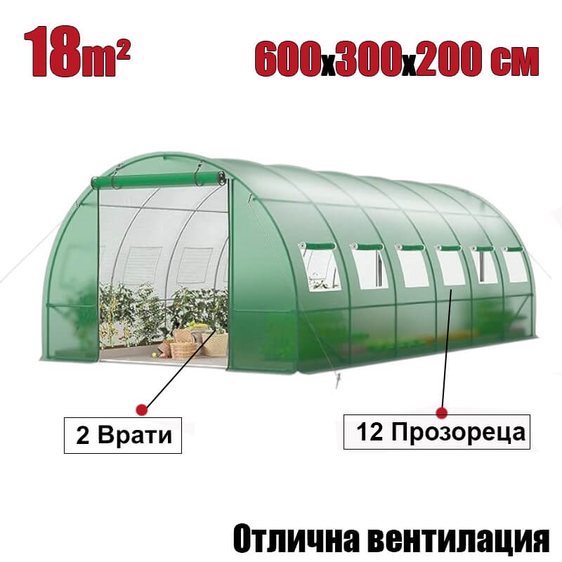 Тунелна Оранжерия 600х300х200см 2 Врати и 12 Прозореца
