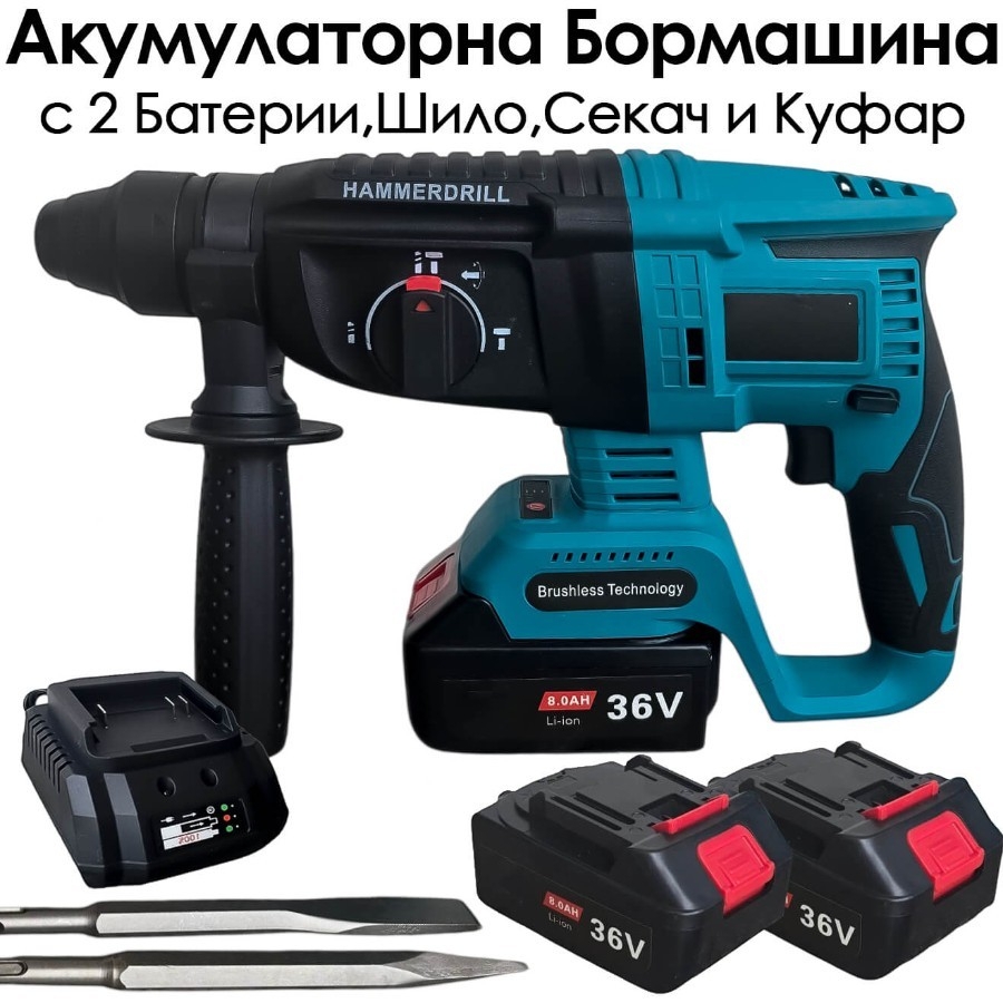 Акумулаторен Безчетков Перфоратор с 2 Батерии, Шило и Секач