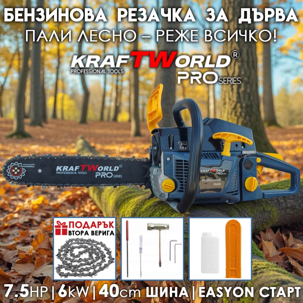 Бензинова Резачка PRO 7.5 HP, 72cc, Easy Start, Антивибрационна Система KRAFT WORLD