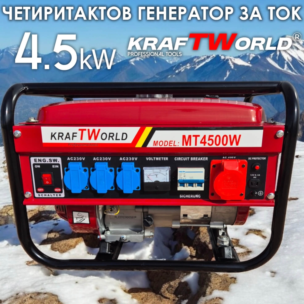 Четиритактов Бензинов Генератор за Ток 4.5 kW - Монофазен Агрегат KRAFT WORLD