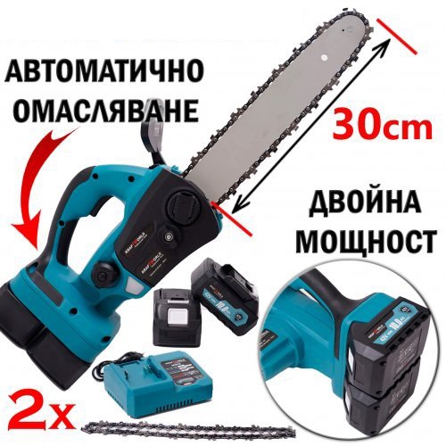 Акумулаторната Резачка за Клони 42V 10Ah с Две Батерии