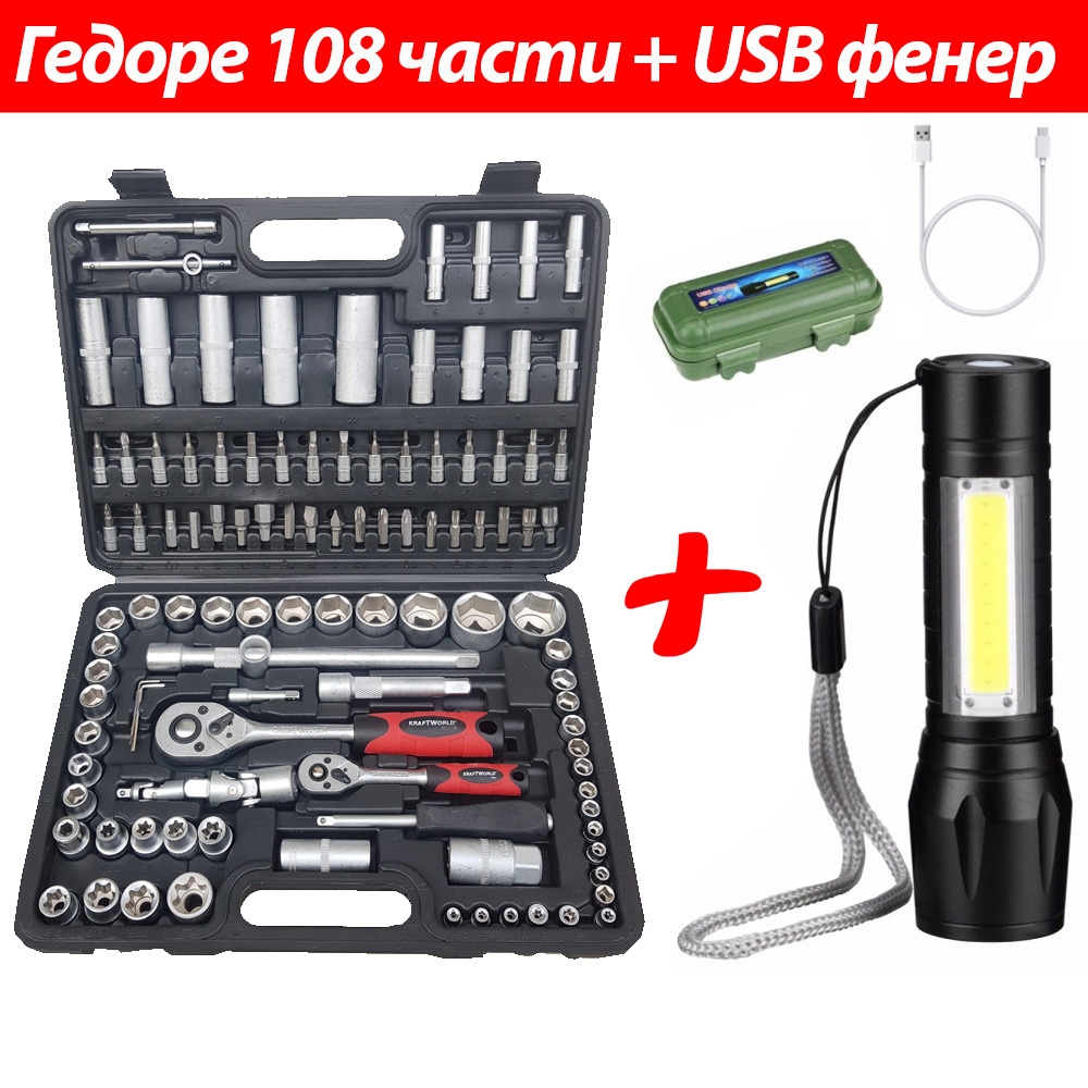 Гедоре със 108 Части KRAFT WORLD + LED Фенер с 3 Режима