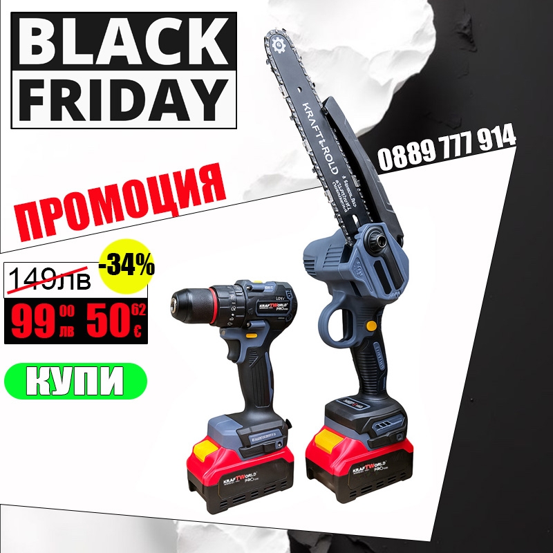 Акумулаторни Винтоверт и Резачка с 2 Батерии и Куфър