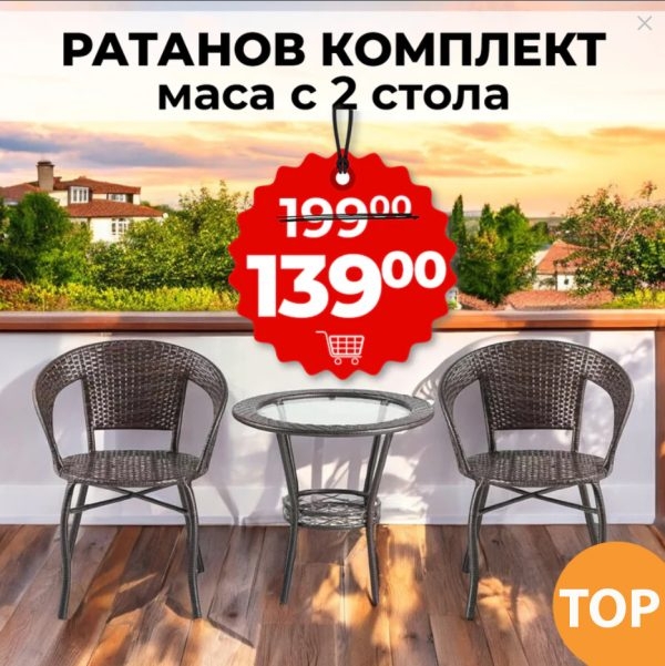 Градински Ратанов Комплект – 2 Стола с Маса
