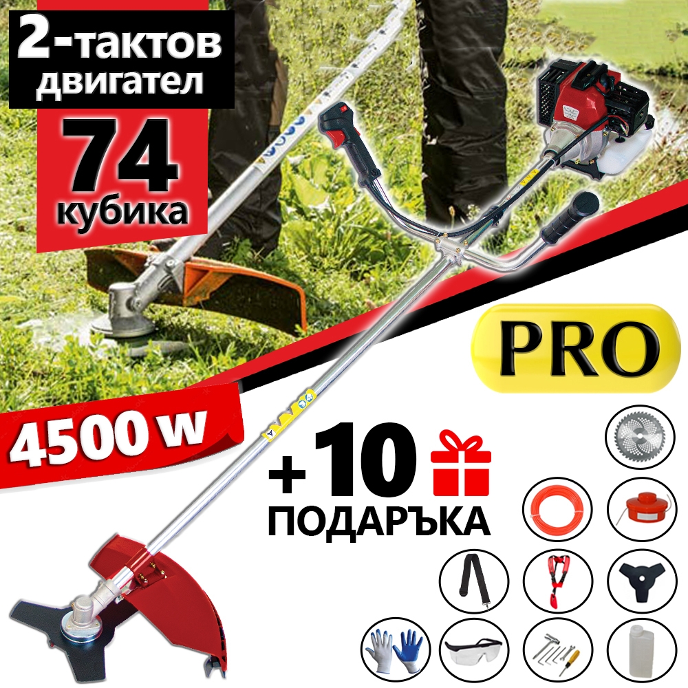 PRO Бензинов Тример за Трева + 10 ПОДАРЪКА