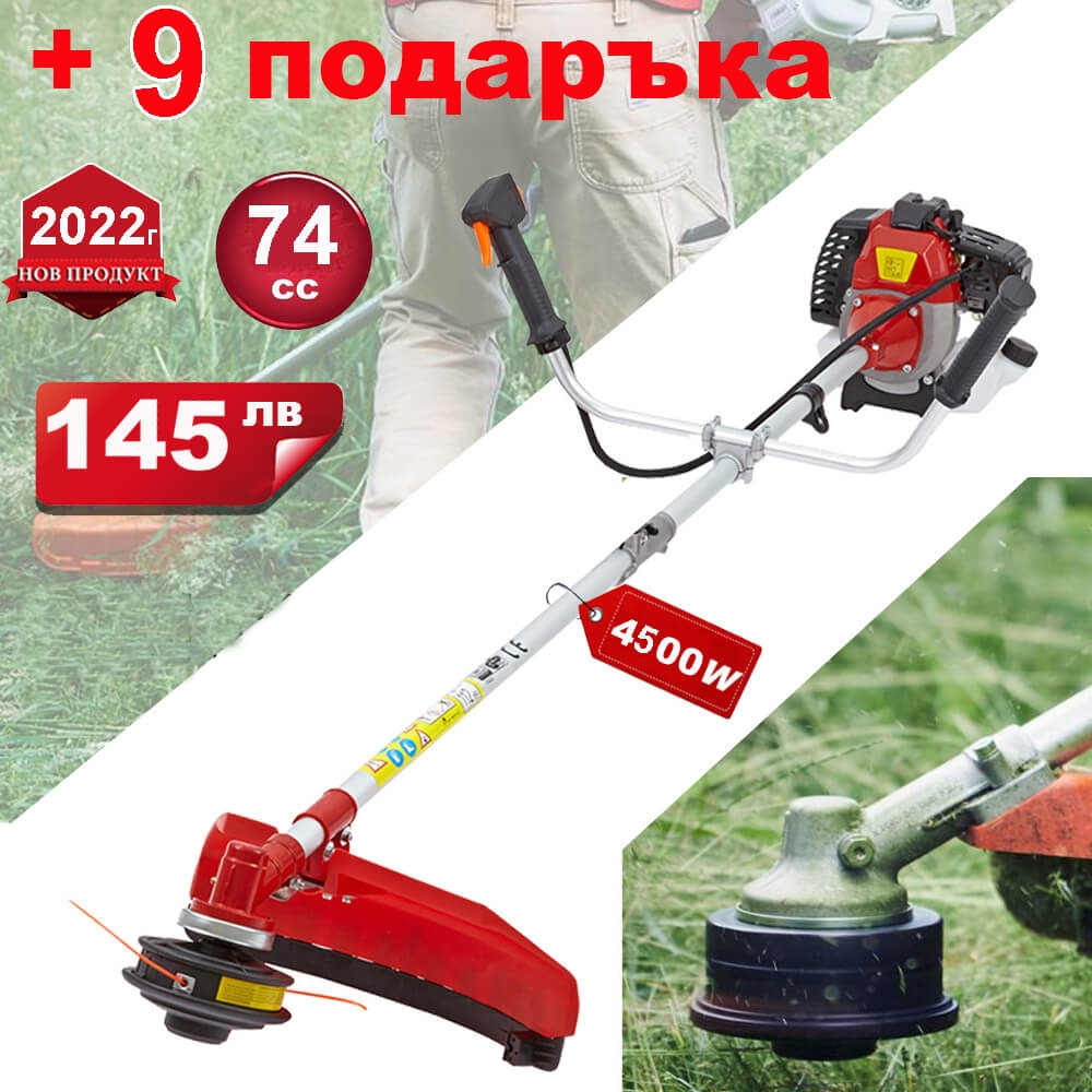 Бензинов Тример за Трева 74 куб.