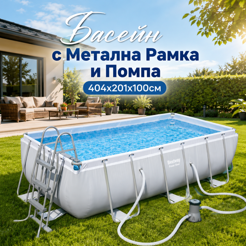 Басейн с Метална Рамка BESTWAY 56441 404x201x100см