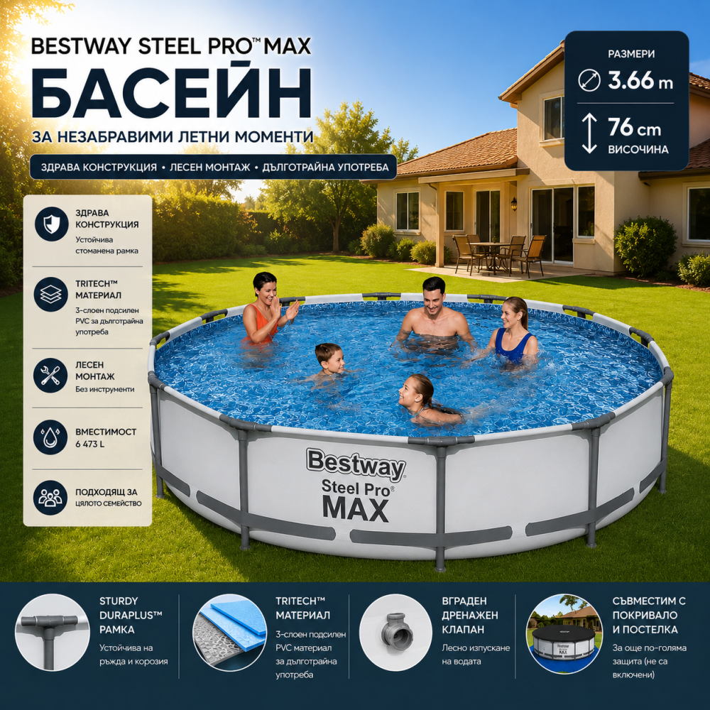 BESTWAY БАСЕЙН 56416 STEEL PRO MAX 3.66M X 76CM