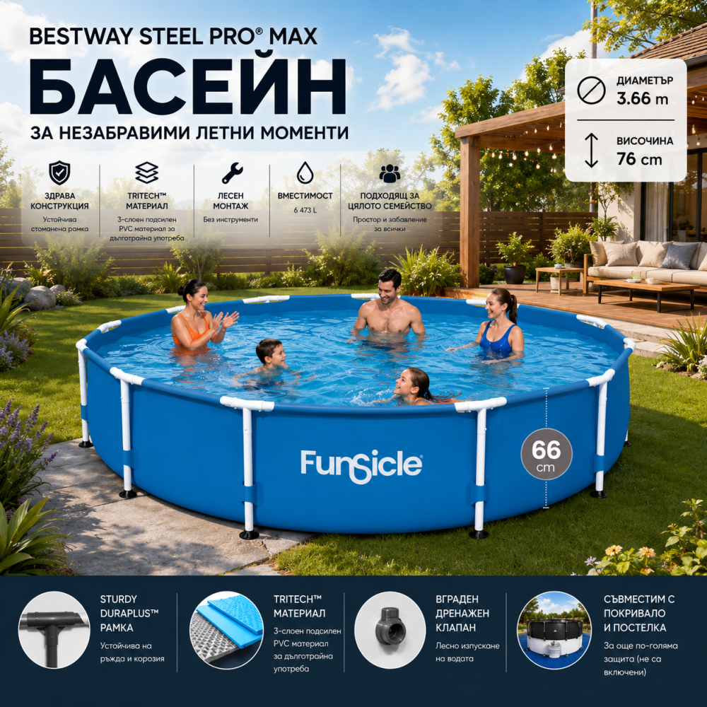 Басейн с Метална Рамка 2.44м х 66см и Включена Филтърна Помпа