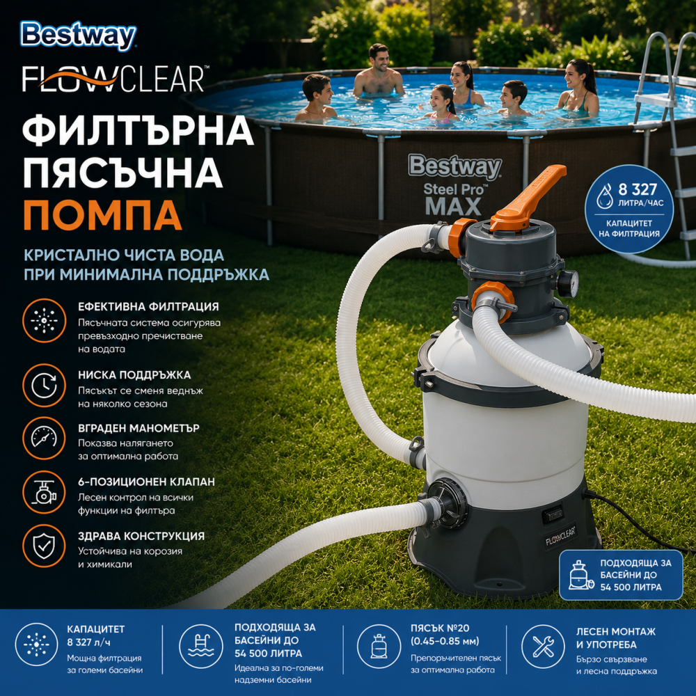 Филтърна Пясъчна Помпа Bestway 58515 Flowclear