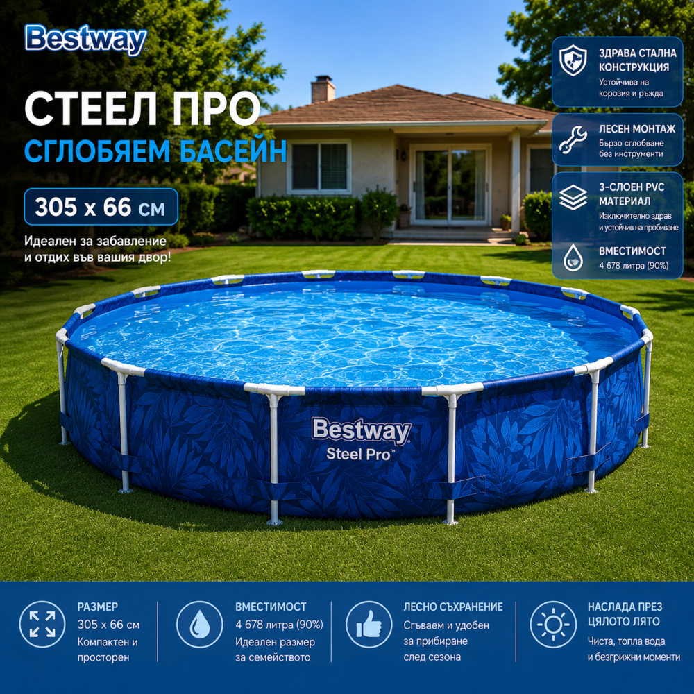 БАСЕЙН СГЛОБЯЕМ BESTWAY Steel Pro 56985 305×66см С ПОМПА