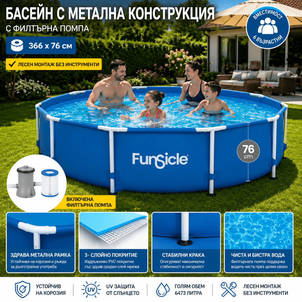 Басейн с Метална Конструкция 3,66/76см с Включена Филтърна Помпа