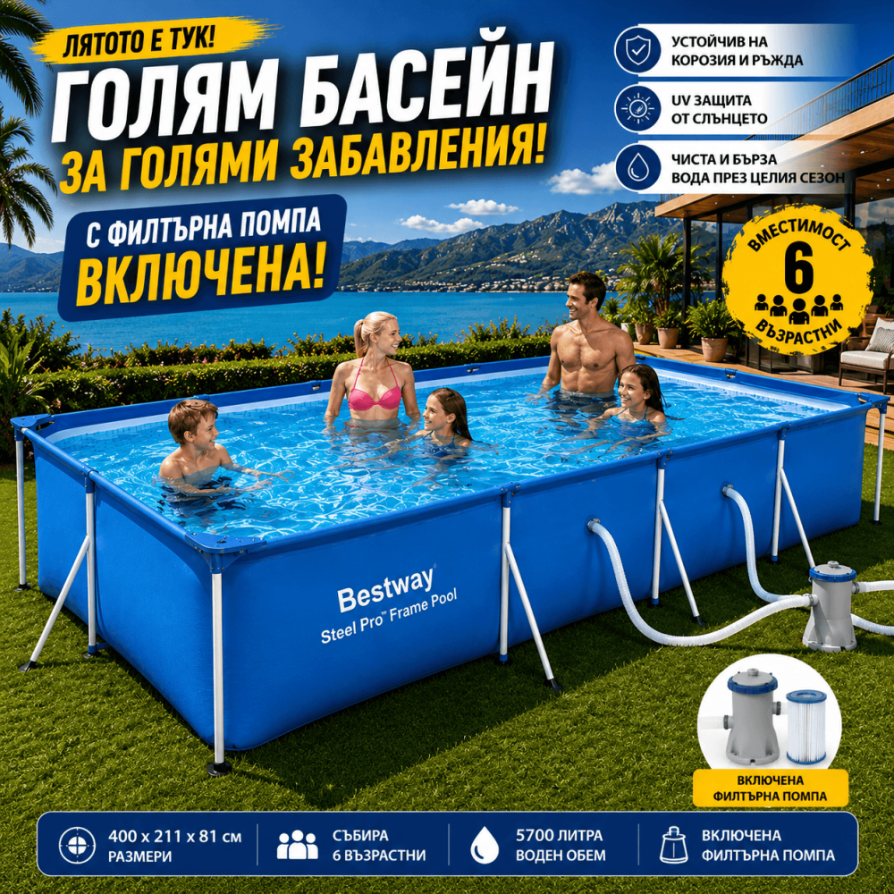 Сглобяем Басейн Bestway 56424 Steel Pro 400x211x81см с Филтърна Помпа