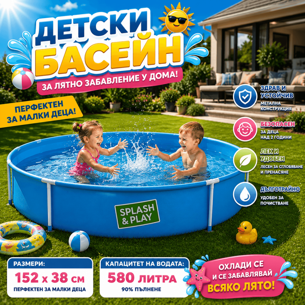 Детски Басейн с Метална Конструкция Bestway 56283 152 х 38 см