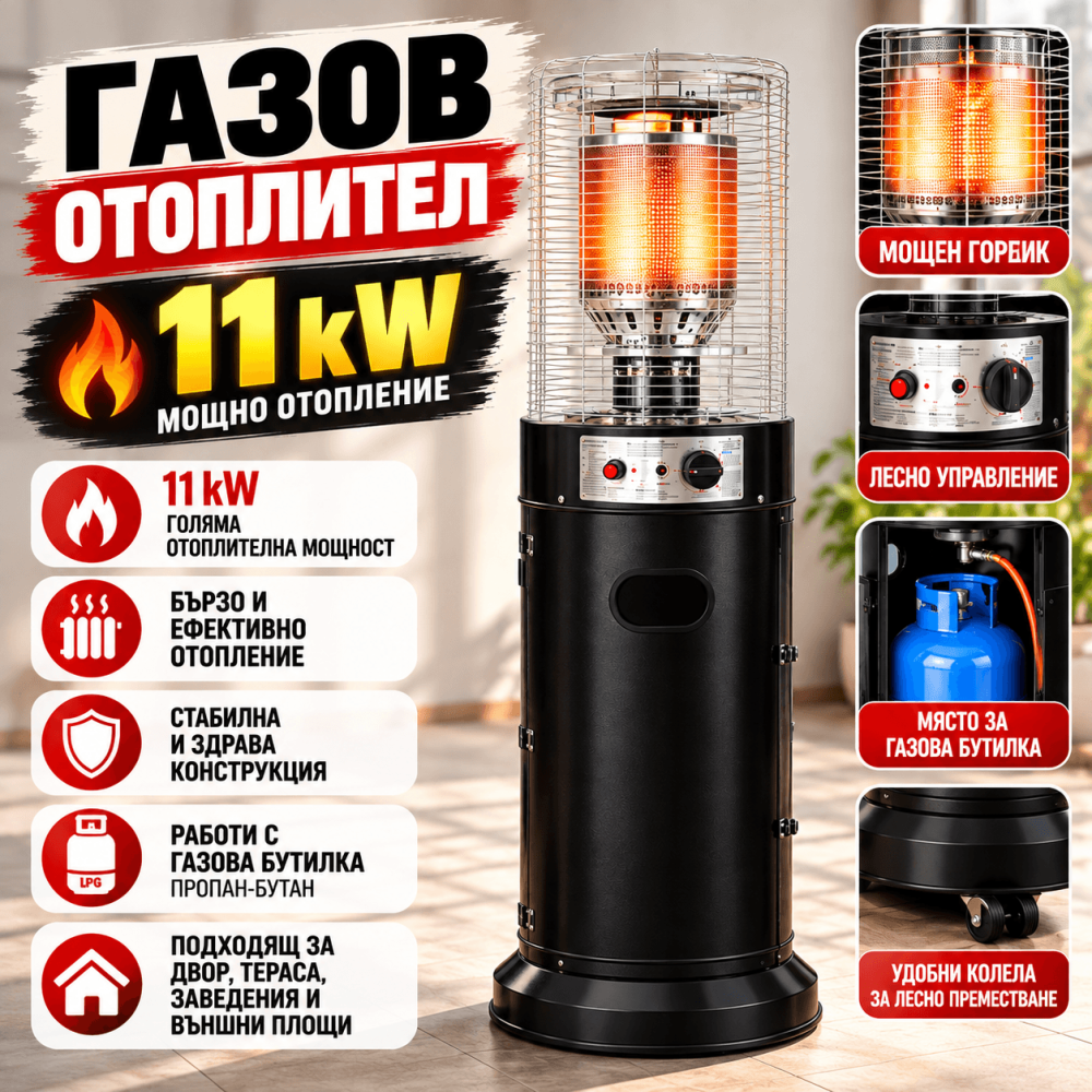 Газов Отоплител Ziel LFH-A-PC 11 KW