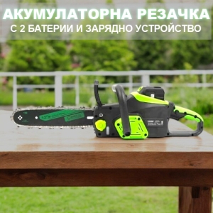 Акумулаторна Резачка за Дърва