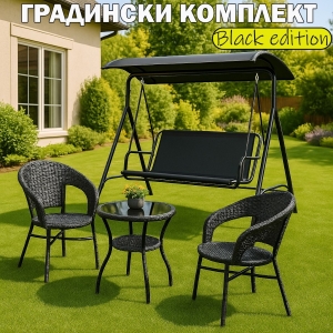 Грдински Комплект Триместна Люлка + Маса и 2 Стола Black Edition