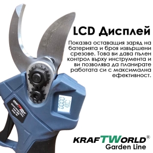 Промо Комплект - Телескопичен Прът + Акумулаторна Ножица + Трион