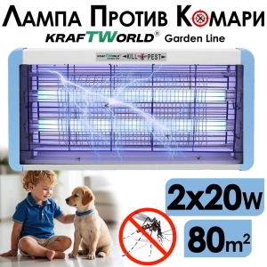 Мощна UV Лампа Против Комари и Мухи – Защита до 80 м² KILL PEST