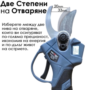 Акумулаторна Лозарска Ножица с Дисплей и 2 Батерии