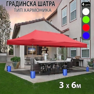 Усилена Сгъваема Градинска ШАТРА тип ХАРМОНИКА 3х6м