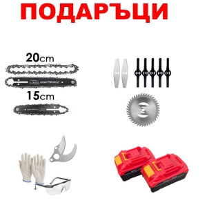Градински Комплект 3в1: Тример, Ножица и Резачка + ПОДАРЪЦИ