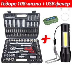 Гедоре със 108 Части KRAFT WORLD + LED Фенер с 3 Режима