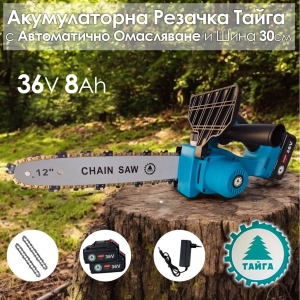 Акумулаторна Резачка за Клони с Две Батерии и 2 Вериги
