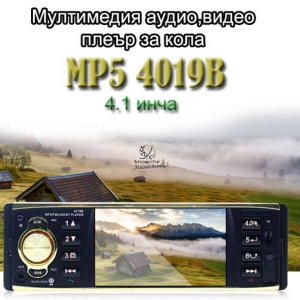 Авто Плеър MP5 ,1DIN, Дисплей 4 инча, Bluetooth + Дистанционно за Волан 4019B