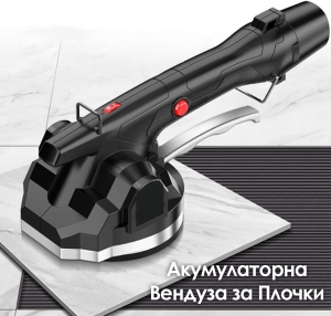 Акумулаторна Вендуза за Плочки до 100 кг