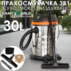 Строителна Прахосмукачка 3в1 за Сухо и Мокро Почистване и Издухване 1400W 30L