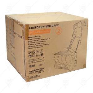 Електрически Снегорин 1300W PREMIUM