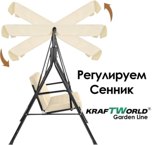 Триместна Градинска Люлка с Възглавница 260кг BROWN