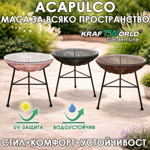 Помощна Маса Acapulco със Закалено Стъкло