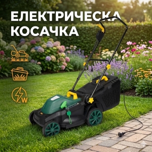 Електрическа Косачка за Трева 2000W