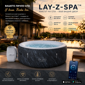 Джакузи BЕSTWAY 60175 Boracay Smart AirJet 4, 180х66 см, 669 л